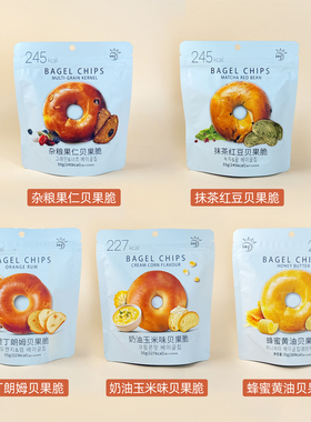 贝果脆片蜂蜜黄油杂粮果仁抹茶红豆面包饼干健康休闲网红食品代餐