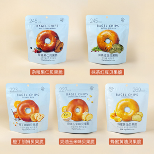 贝果脆片蜂蜜黄油杂粮果仁抹茶红豆面包饼干健康休闲网红食品代餐