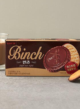 乐天宾驰巧克力饼干binch盒装12袋独立包装 代可可脂韩国进口零食
