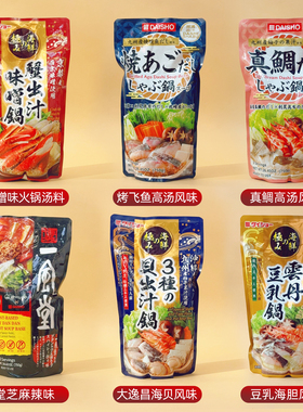 日本大逸昌豆乳海胆风味火锅汤料 海胆海蟹海鲜风味日式 3-4人份