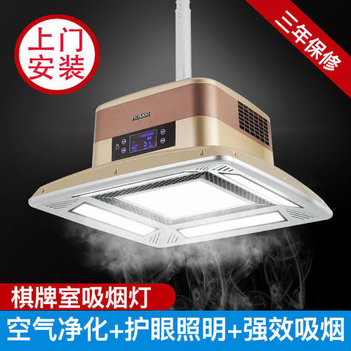 麻将机吸烟灯棋牌室空气净化灯