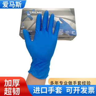 超韧爱马斯丁腈一次性手套加厚耐用XNFST餐饮实验室户外高弹100只