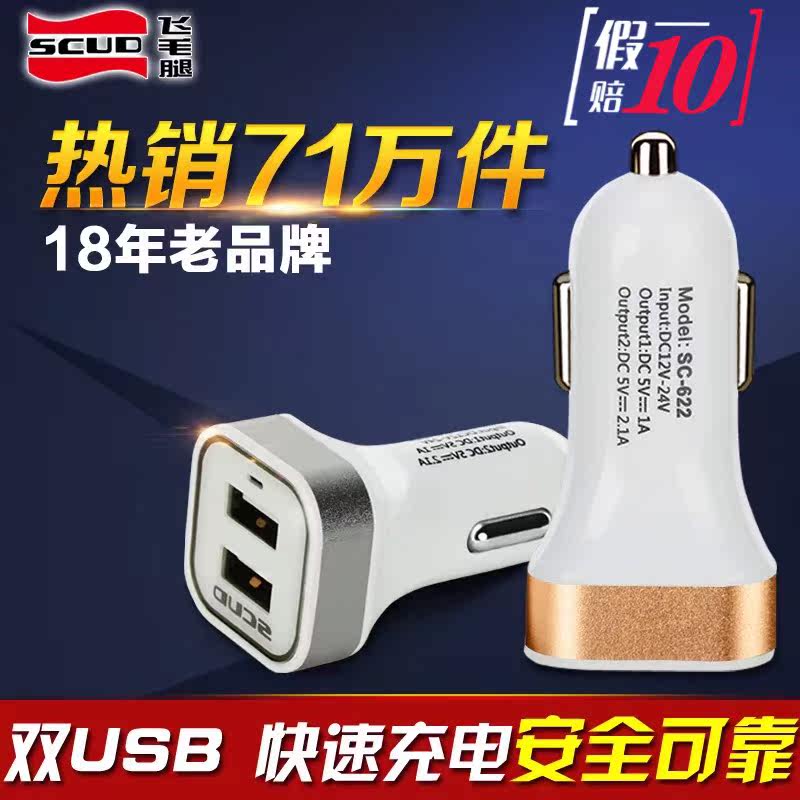 chargeur SCUD 2.1A, 4A - Ref 1294357 Image 1