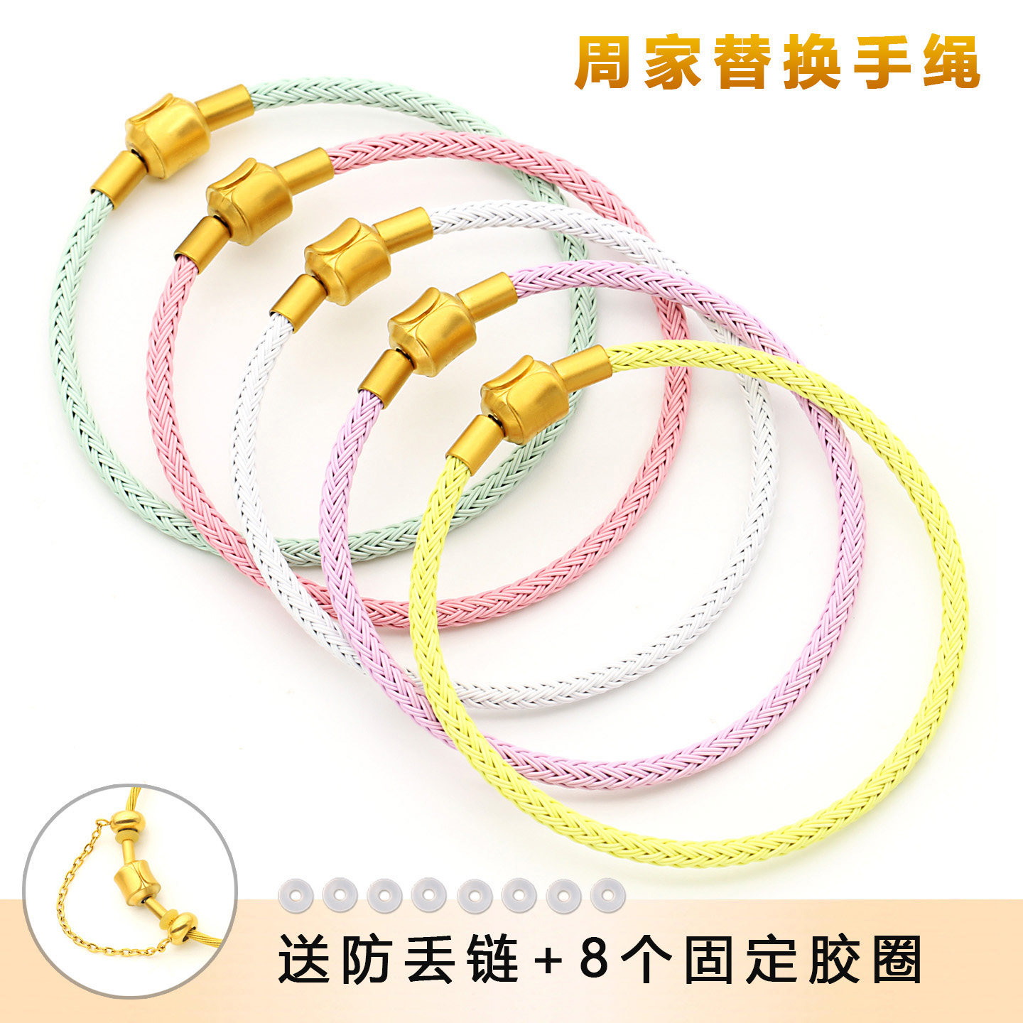 周家同款3mm细绳转运珠手链绳女图片