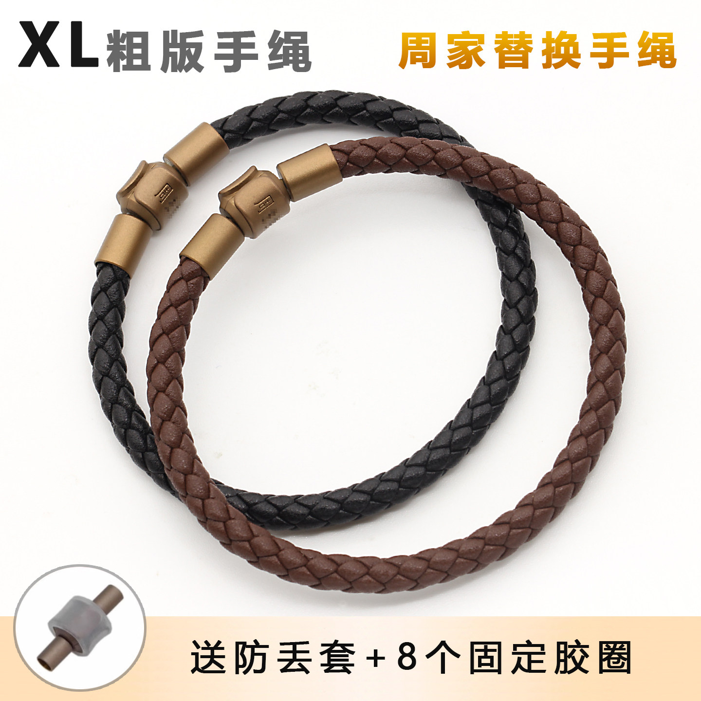周家同款Charme XL串珠配绳5mm粗绳可穿珠手链DIY转运珠皮绳手绳