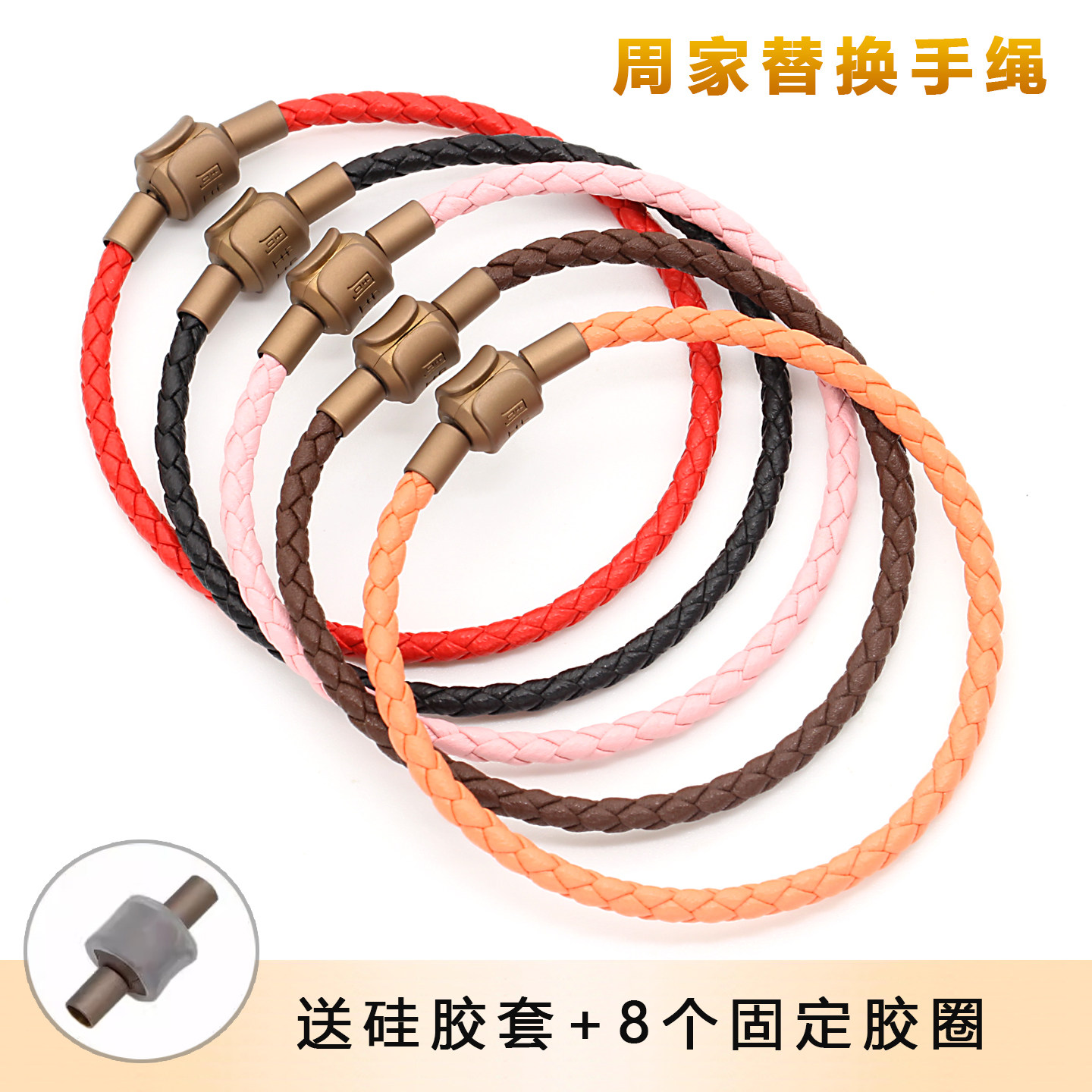 周家同款3mm细绳diy配绳可穿转运珠手链本命年红色皮绳手串绳男女