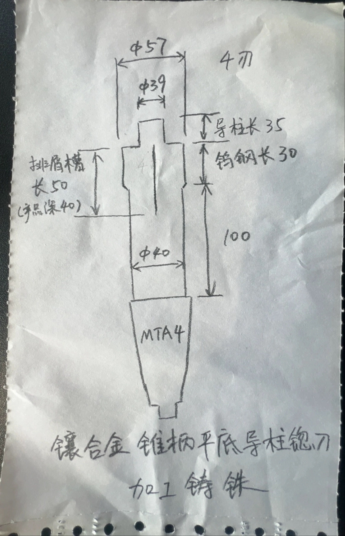 镶钨钢锥柄平底锪钻57X39固定导柱