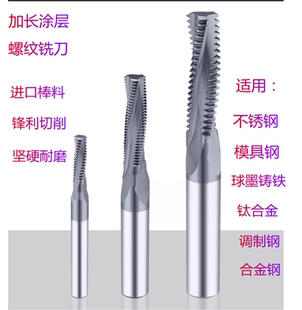 硬质合金涂层螺纹铣刀钨钢铣牙刀加长全牙铝用M4M5M6M8M10M12X1.5