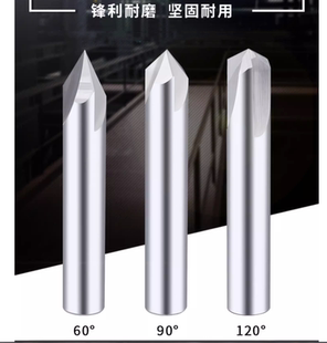 整体硬质合金铝用倒角刀钨钢2刃3刃30度40度60度90度120度加长3 6