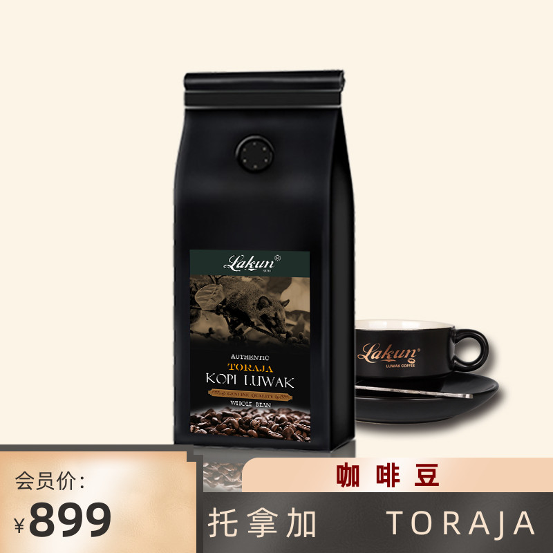 新货！印尼麝香猫屎咖啡豆进口托