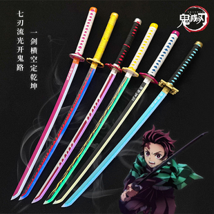 抖音同款烟雾鬼灭之刃日轮刀喷雾木刀时透无一郎我妻善逸发光刀
