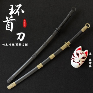 燕云十六声三更天cos武器环首刀唐横刀木刀带鞘唐刀古风道具刀剑