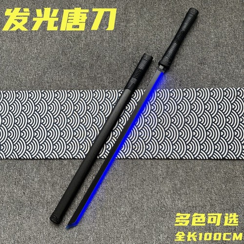 发光玩具光剑中国唐刀