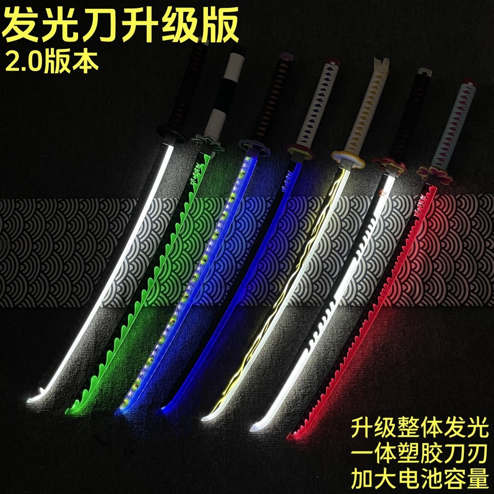 升级版塑胶发光刀玩具刀