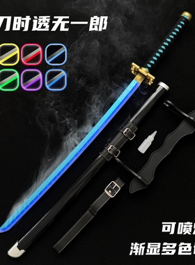 蓝色雾刃时透无一郎可喷雾 发光玩具刀鬼灭之刃日轮刀 袖白雪木刀