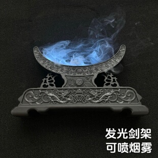 剑架剑托刀架可充电发光多色喷雾摆架宝刀宝剑展示托架古风塑料
