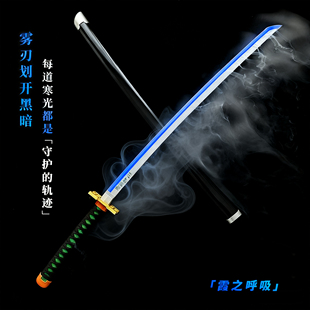 抖音可喷烟雾的剑时透无一郎 赛博朋克发光剑鬼灭之刃 袖白雪道具