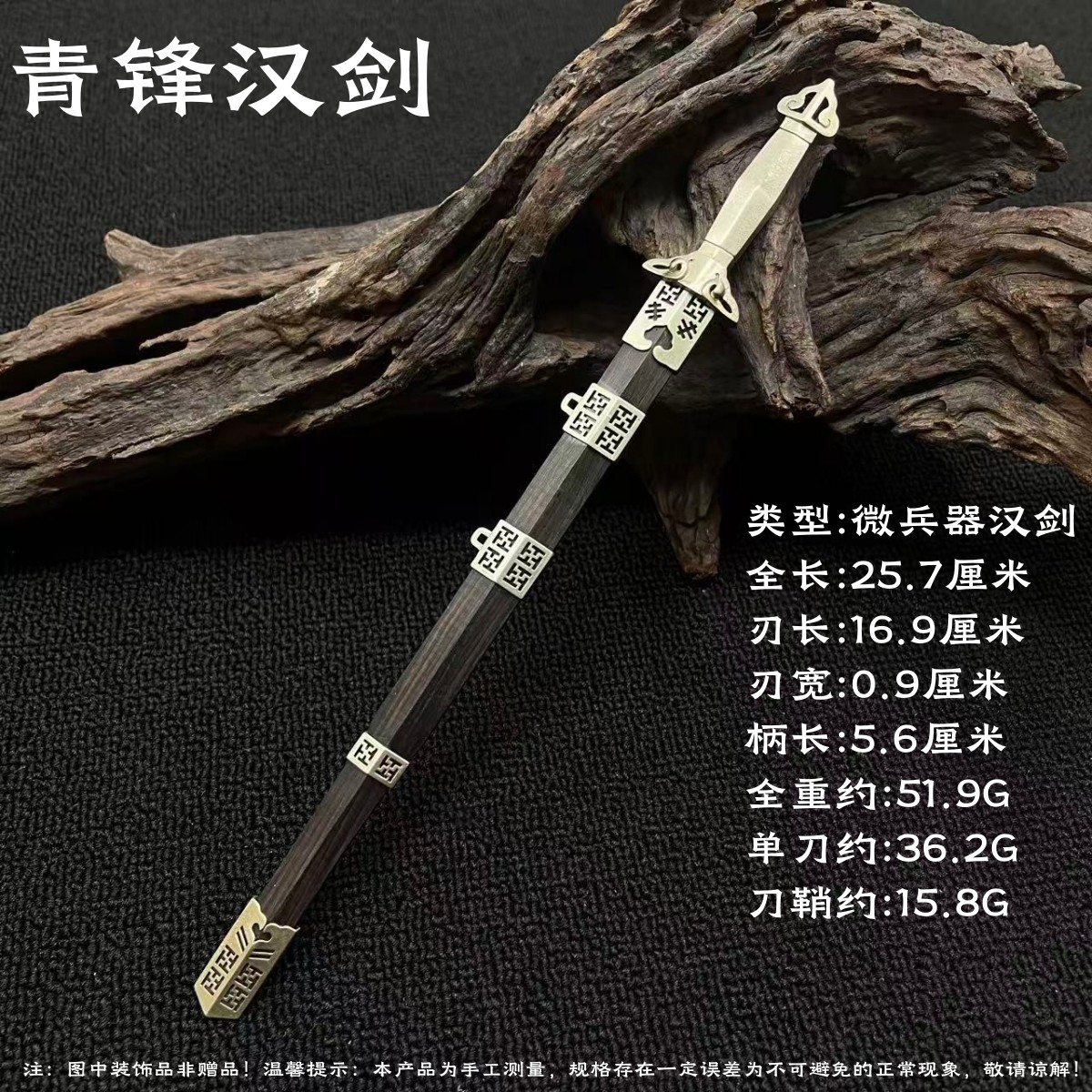 铜装手工古代冷兵器模型湛卢剑宝剑金属武器迷你小号摆件茶桌针,模玩/动漫/周边/娃圈三坑/桌游,游戏/电竞实物周边,淘宝优惠券,粉丝福利购,淘宝优惠卷