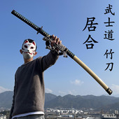 居合道竹制武士刃木刀带鞘男孩儿童玩具木剑cos表演唐横仿真太刀