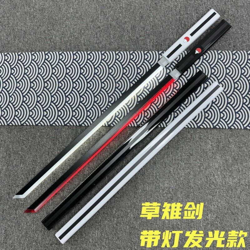 带灯充电发光玩具木刀火影草薙剑竹木刀剑宇智波佐助cos中国唐刀