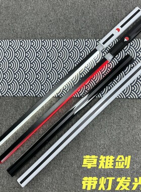 带灯充电发光玩具木刀火影草薙剑竹木刀剑宇智波佐助cos中国唐刀