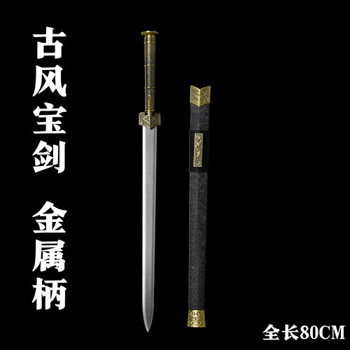 龙泉市刀剑小短剑汉剑秦剑车载冷兵器宝剑环首唐剑硬剑防身未开刃