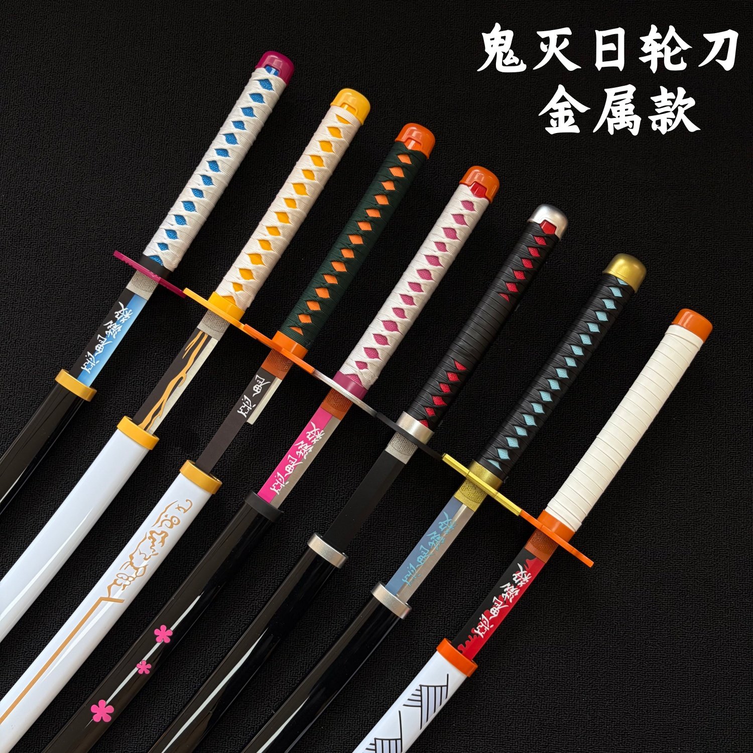 鬼灭之刃cos刀金属炭治郎日轮刀不锈钢铁刀动漫展玩具道具未开刃