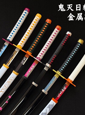 鬼灭之刃cos刀金属炭治郎日轮刀不锈钢铁刀动漫展玩具道具未开刃