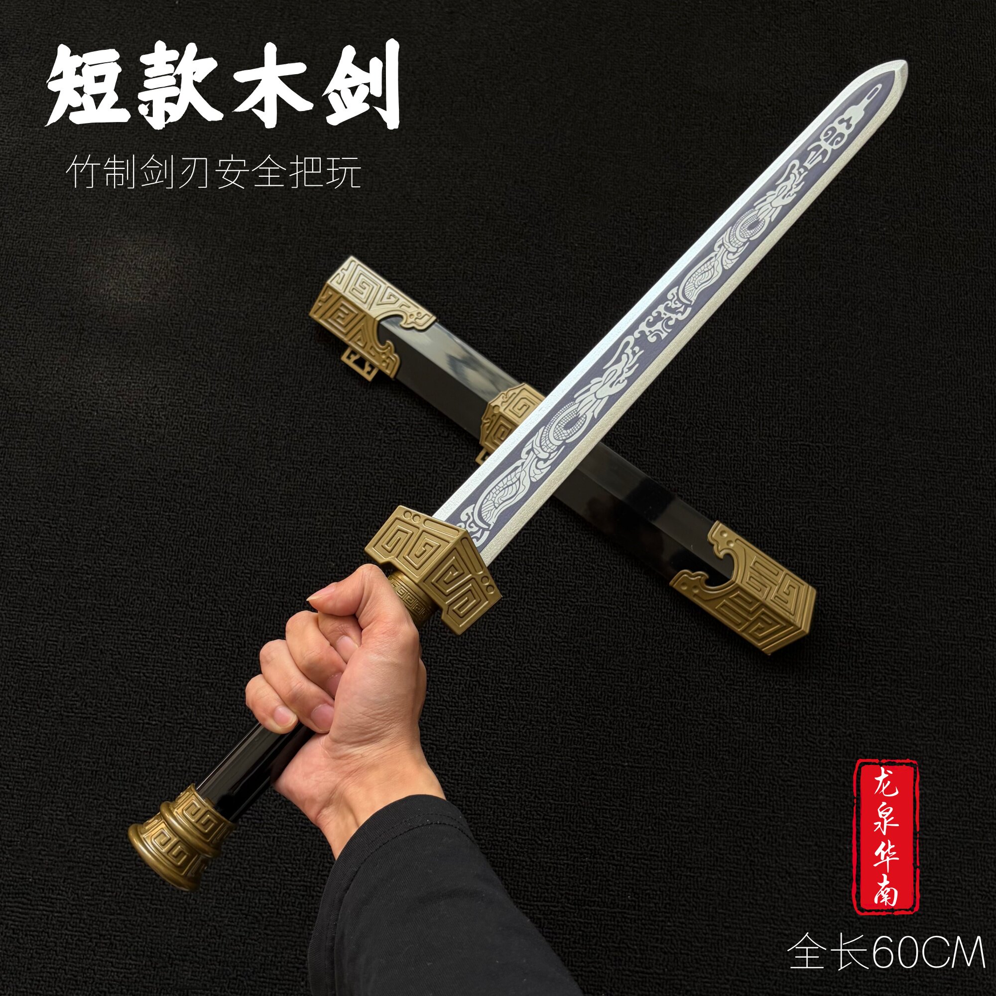 迷你木剑秦王小宝剑古风道具儿童玩具短剑小兵器男孩木刀剑摆件