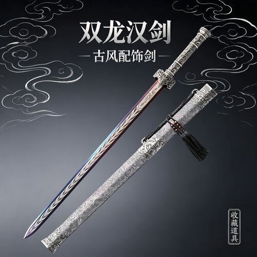 戎归荣战之剑退伍纪念礼品从戎绒之宝剑宝送战友龙泉高锰钢未开刃