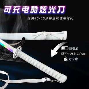 儿童武士刃玩具道具 白雪木刀花 可喷烟雾渐显变色多色 发光剑袖