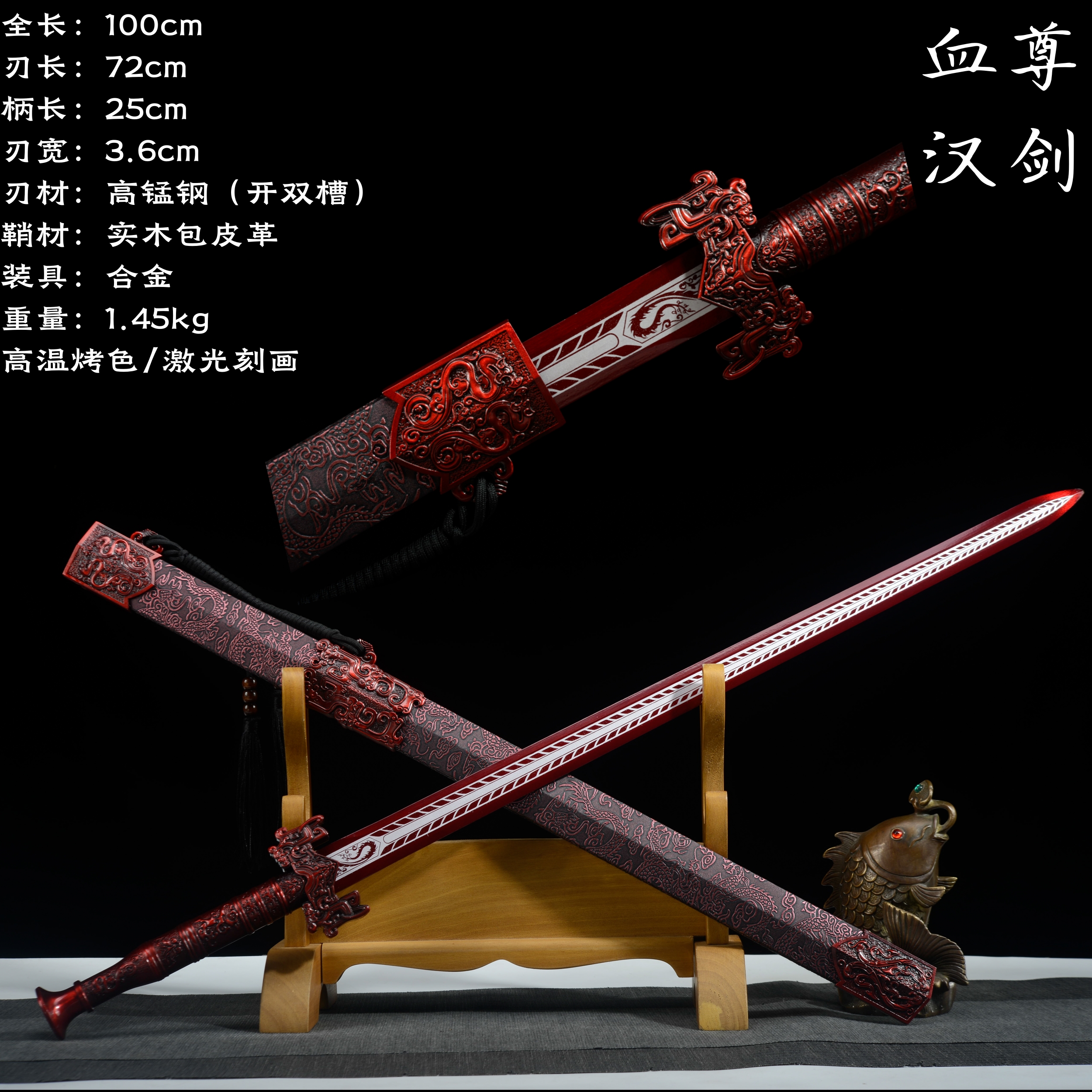 血尊汉剑一体古风双手剑长剑秦王锰钢铁宝剑道具收藏冷兵器未开刃