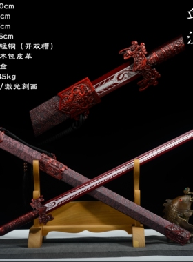 血尊汉剑一体古风双手剑长剑秦王锰钢铁宝剑道具收藏冷兵器未开刃