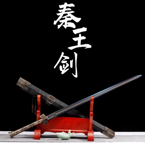 秦王战剑古代名剑冰魄越王铁剑汉剑金属宝剑刀古风配饰道具未开刃