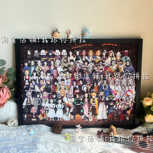 鬼灭之刃拼图1000片手工制作动漫周边益智解压玩具带框生日礼物di