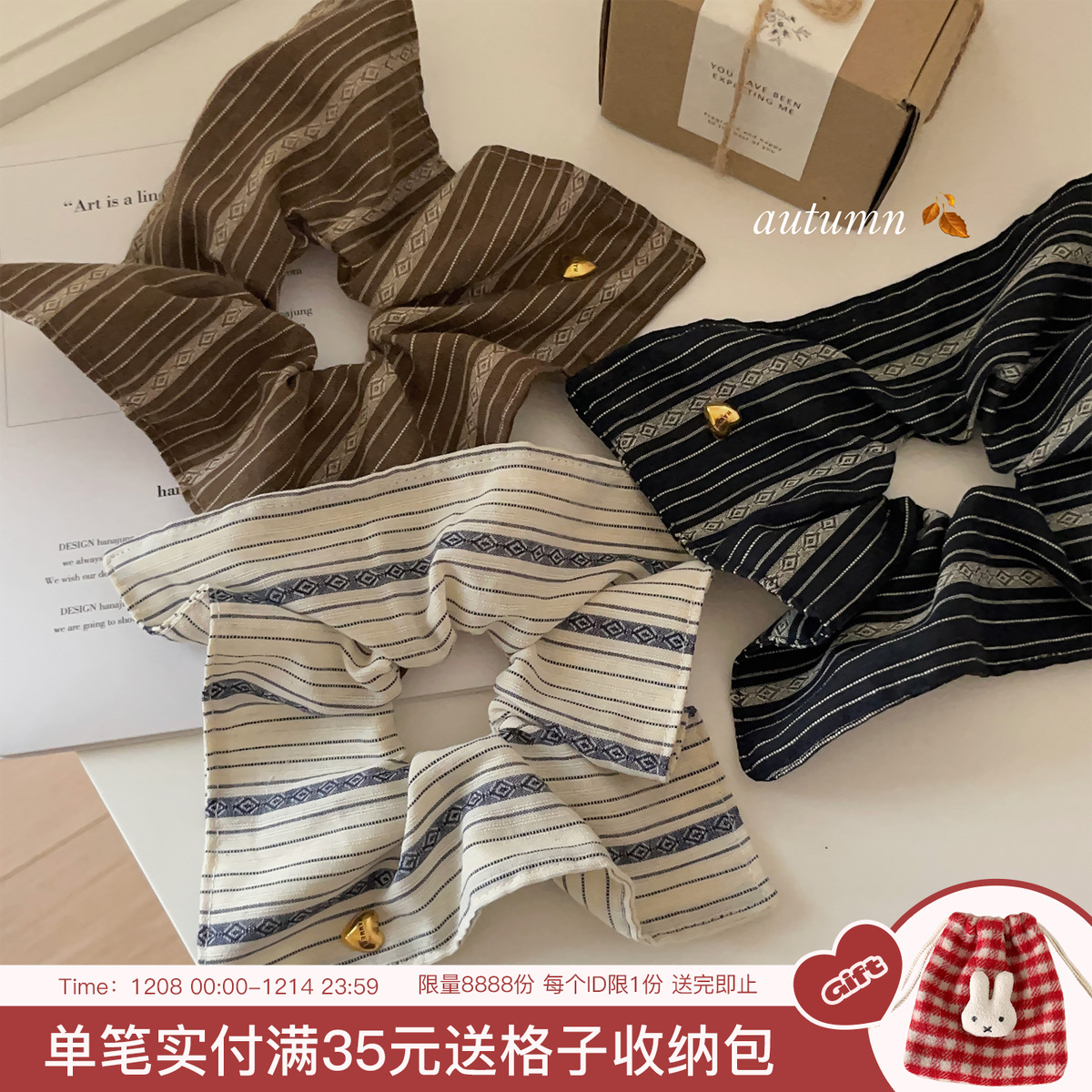 法式复古条纹方形大肠圈方巾博主同款发绳低马尾头绳高级感发饰女