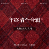 清仓捡漏合辑 气质鲨鱼夹抓夹发卡发绳百搭少女头绳大肠圈发饰品