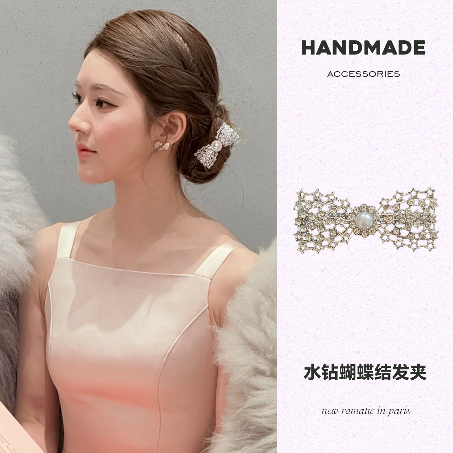 赵露思同款珍珠蝴蝶结发夹侧边夹女满钻千金感发卡头发饰轻奢头饰
