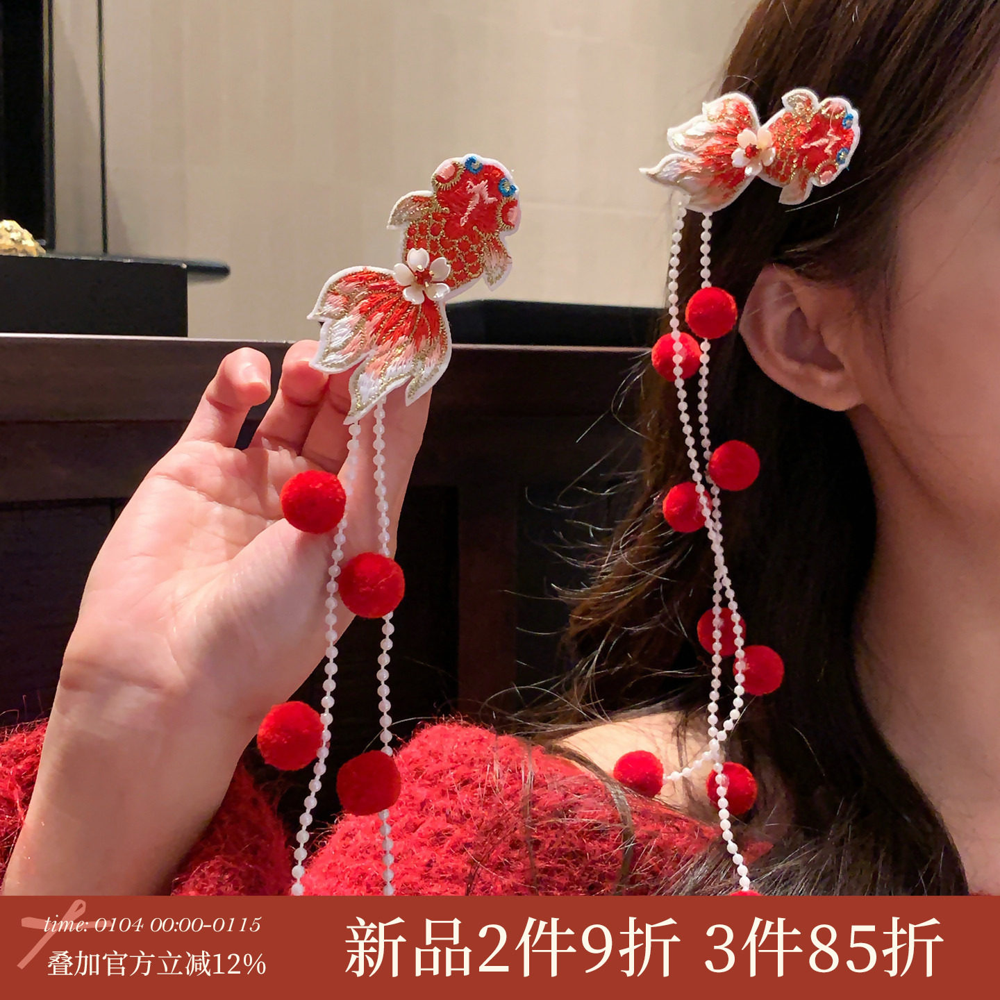 福运呈祥！新年红色毛球锦鲤流苏发夹发饰古风喜庆发卡氛围感头饰,饰品/流行首饰/时尚饰品新,发饰,淘宝优惠券,粉丝福利购,淘宝优惠卷