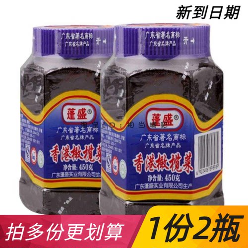 2瓶450克蓬盛橄榄菜乌汕头特产