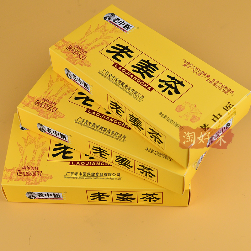 120g老中医老姜茶冲剂暖身暖胃固体姜茶饮料速溶颗粒冲剂12小包
