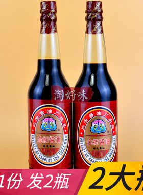 金标狮塔生抽黄豆发酵