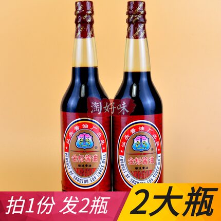 2瓶金标酱油汕头酱油厂特级狮塔生抽黄豆发酵老牌潮汕特产咸香
