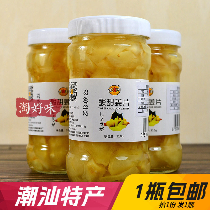 酸甜姜片嫩姜片泡糖醋姜片潮汕杂咸小吃白粥下饭汕头小菜开胃310G