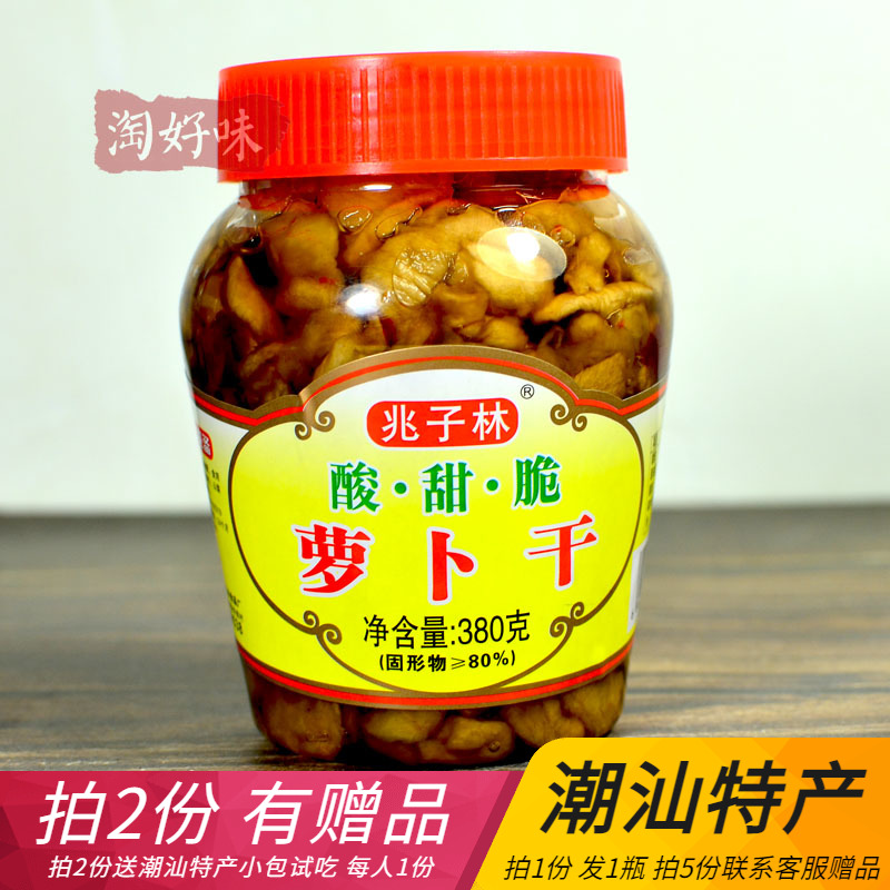 兆子林酸甜脆萝卜干腌制泡菜微辣下饭菜咸菜潮汕特产杂咸小菜380g