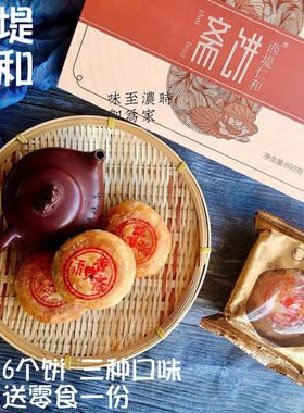西堤仁和礼盒装乌豆拜佛贡品月饼
