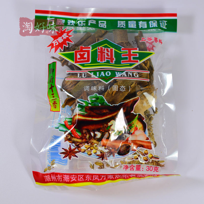 潮汕卤料八角花椒桂皮香砂小茴香干姜潮州特产调味料卤鹅卤肉用