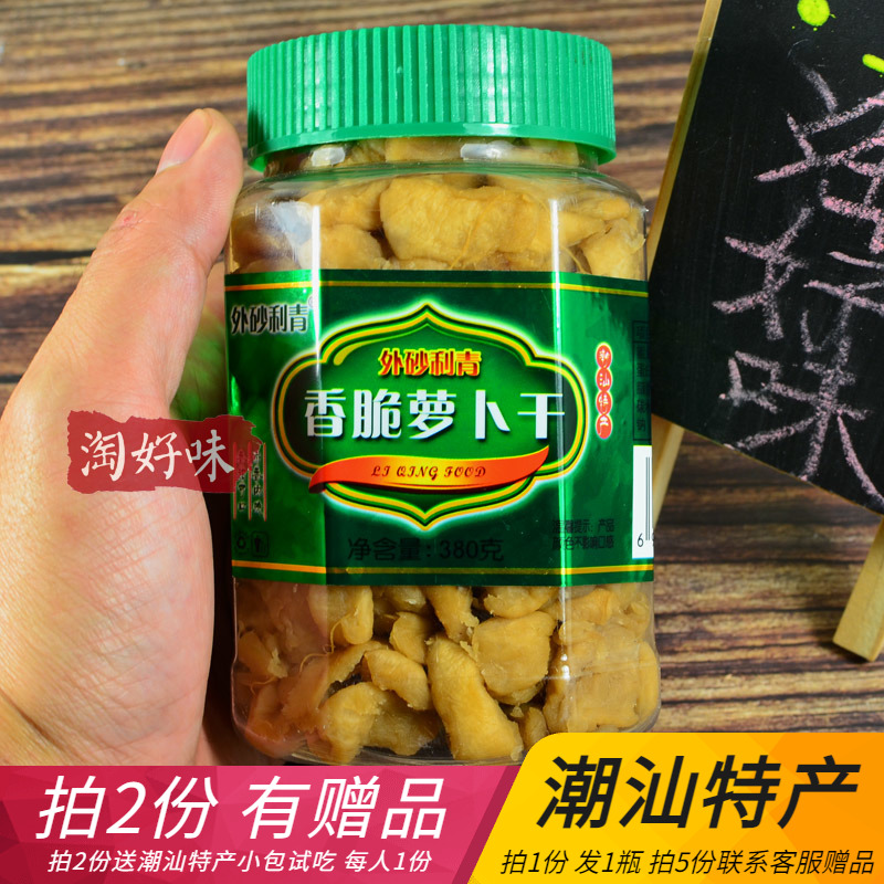 利青香脆萝卜干潮汕特产潮州菜