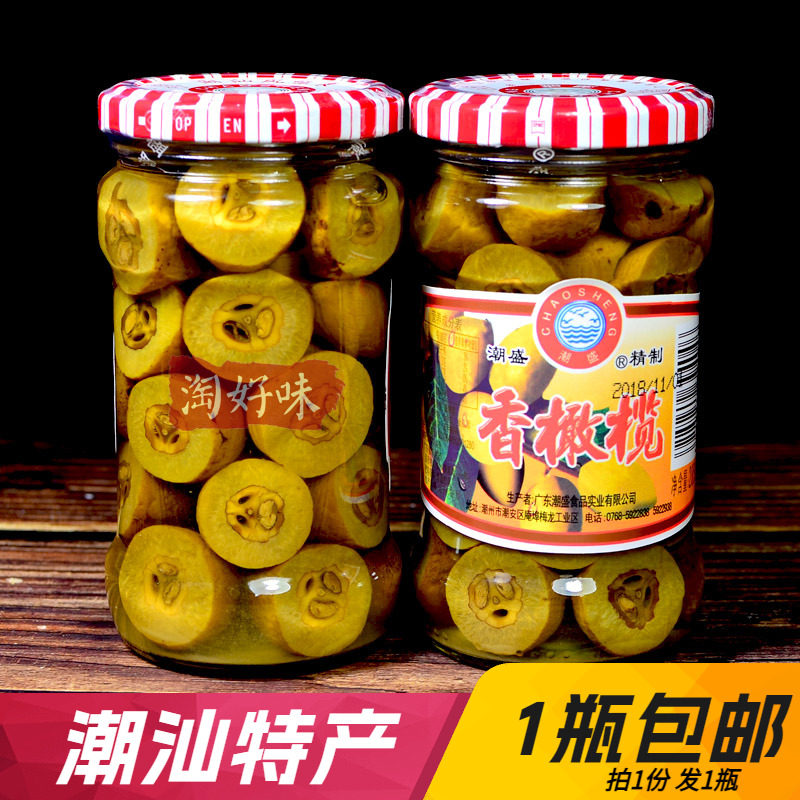 咸橄榄潮汕特产新鲜腌制开胃