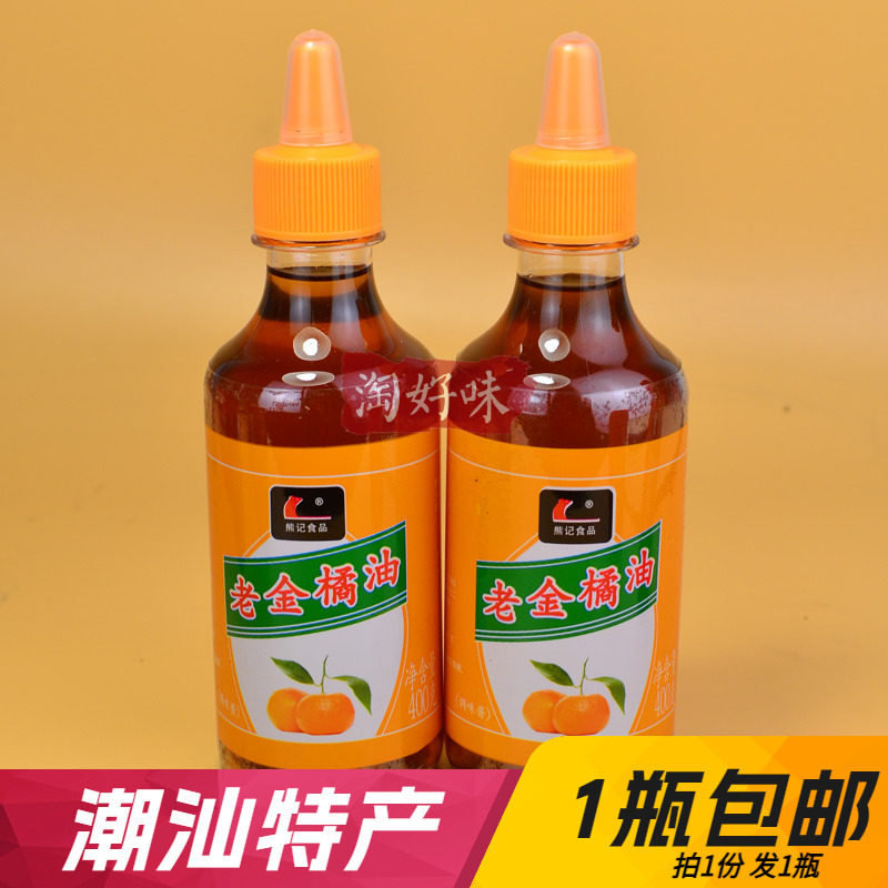老金橘油舌尖熊记桔柚金桔油甜酱烧烤调味酱潮汕特产蘸料350g瓶装